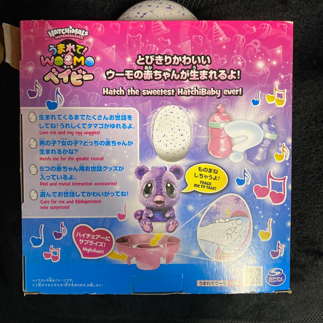 うまれて! ウーモ ベイビー キャシー　新品