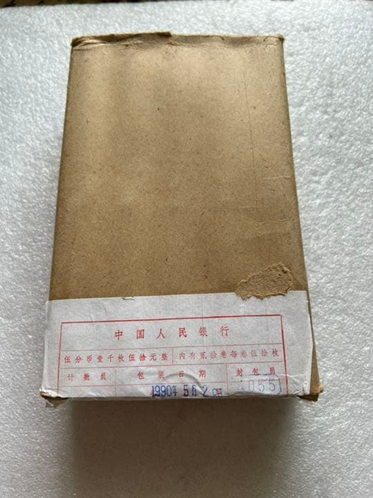 A1657【特年・珍品・中国・未開封】1988年5分玉棒金硬貨1本(50枚)