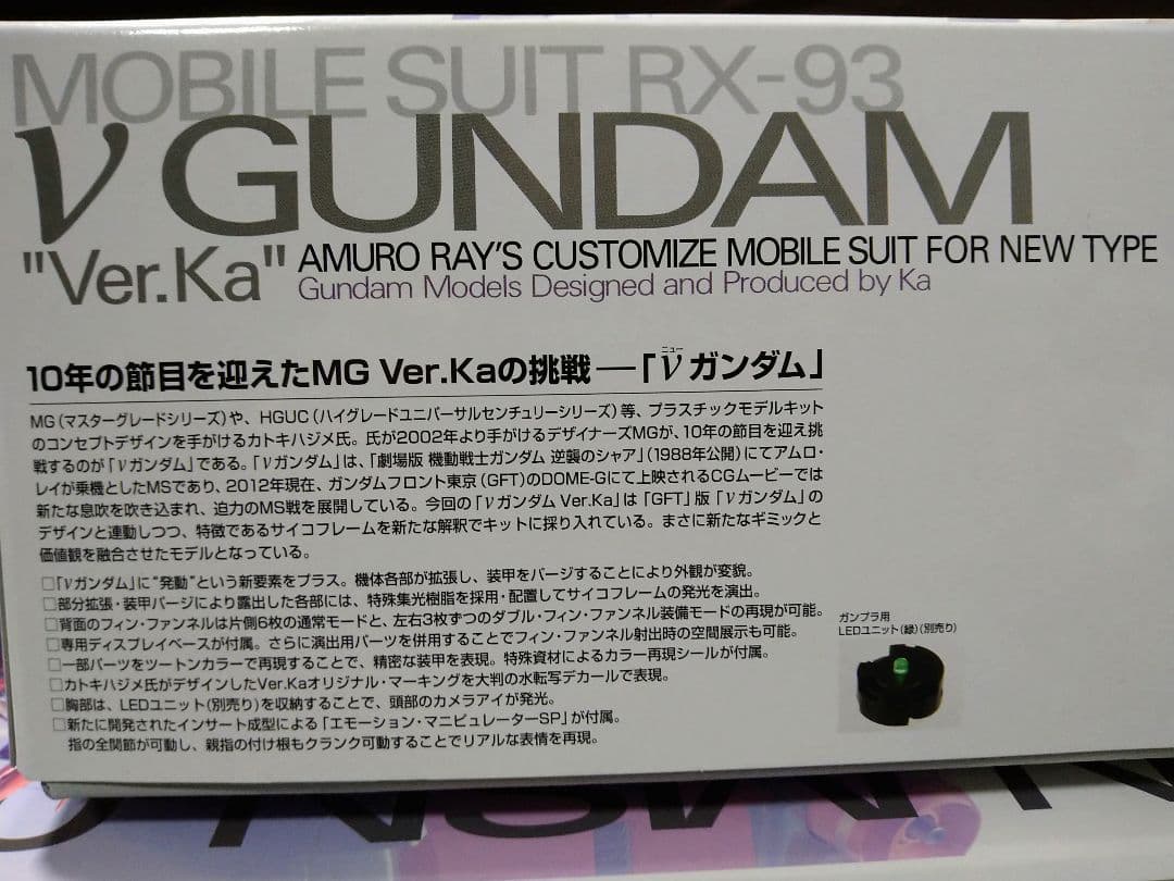未組立 MG νガンダムver.Ka サザビーver.Ka ガンプラ