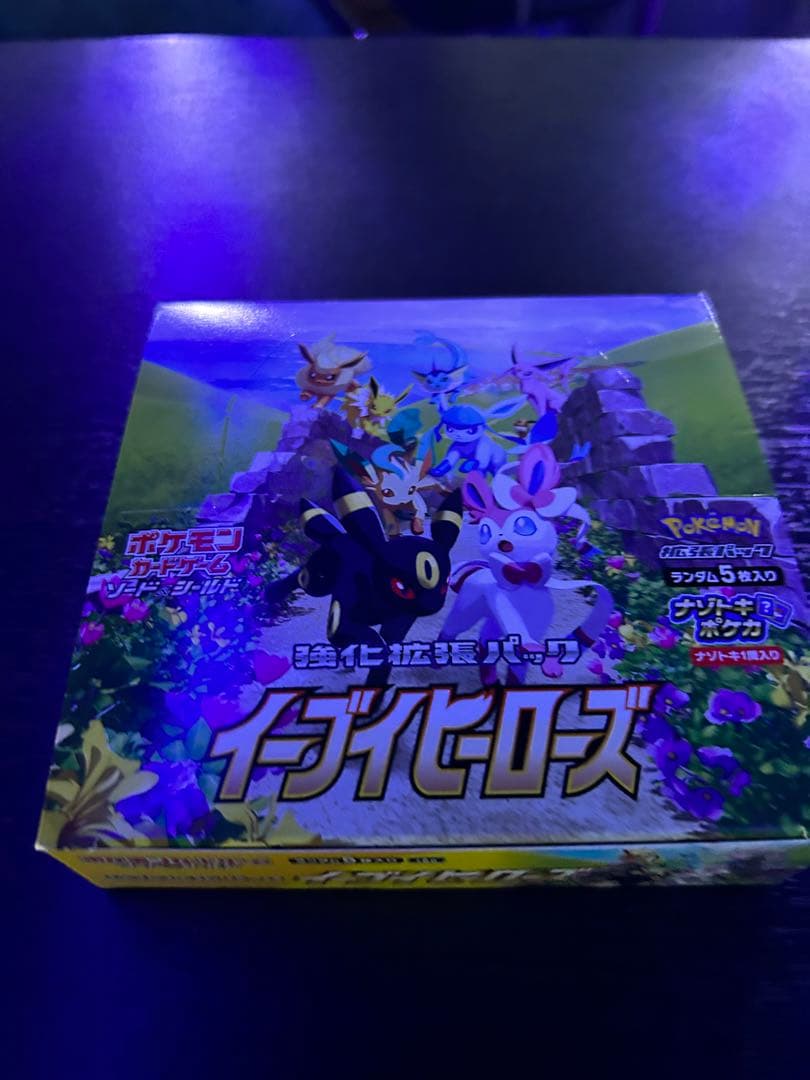 イーブイヒーローズシュリンク無し