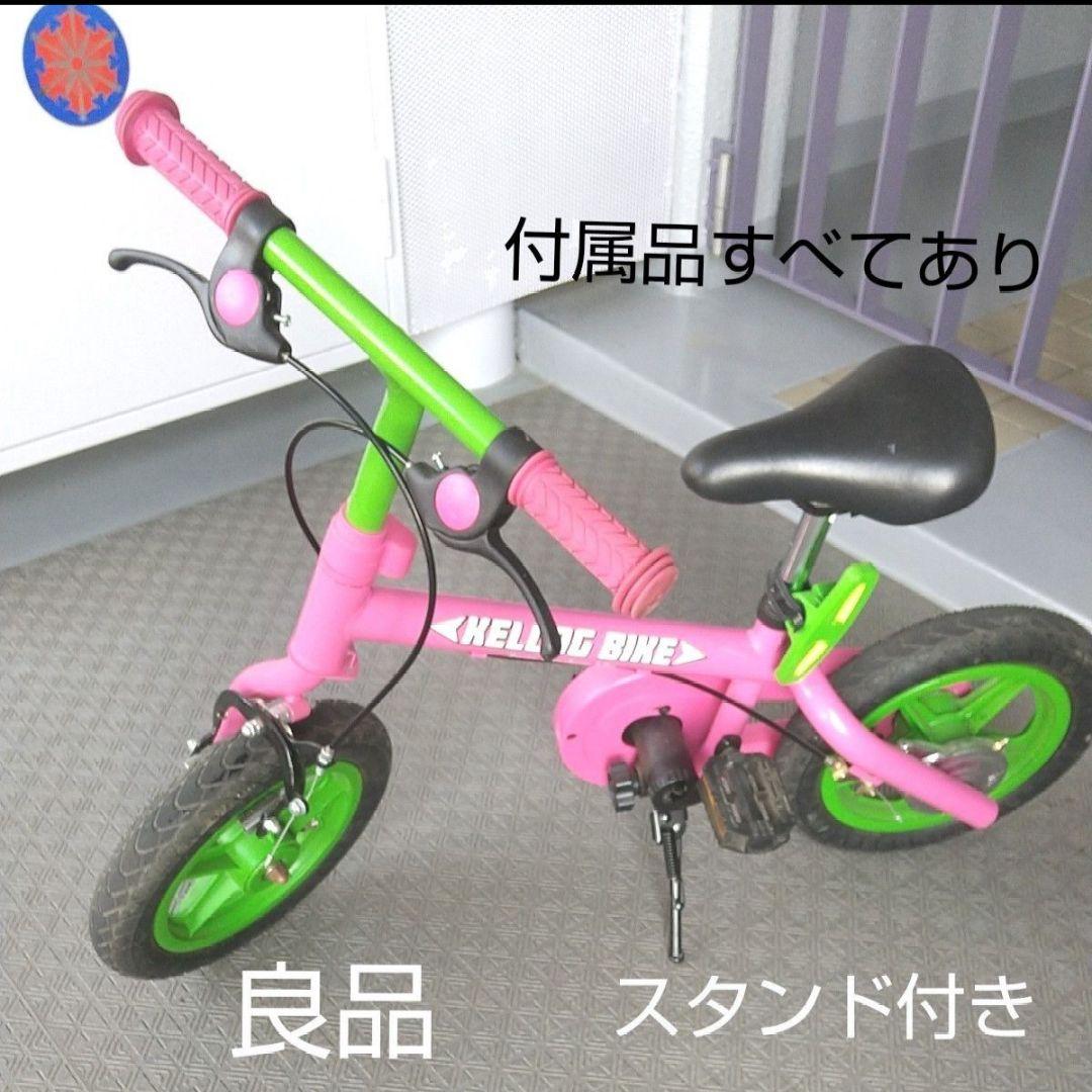 良品 別売スタンド付き】ケルコグバイク ピンク 3歳～6歳 12インチ