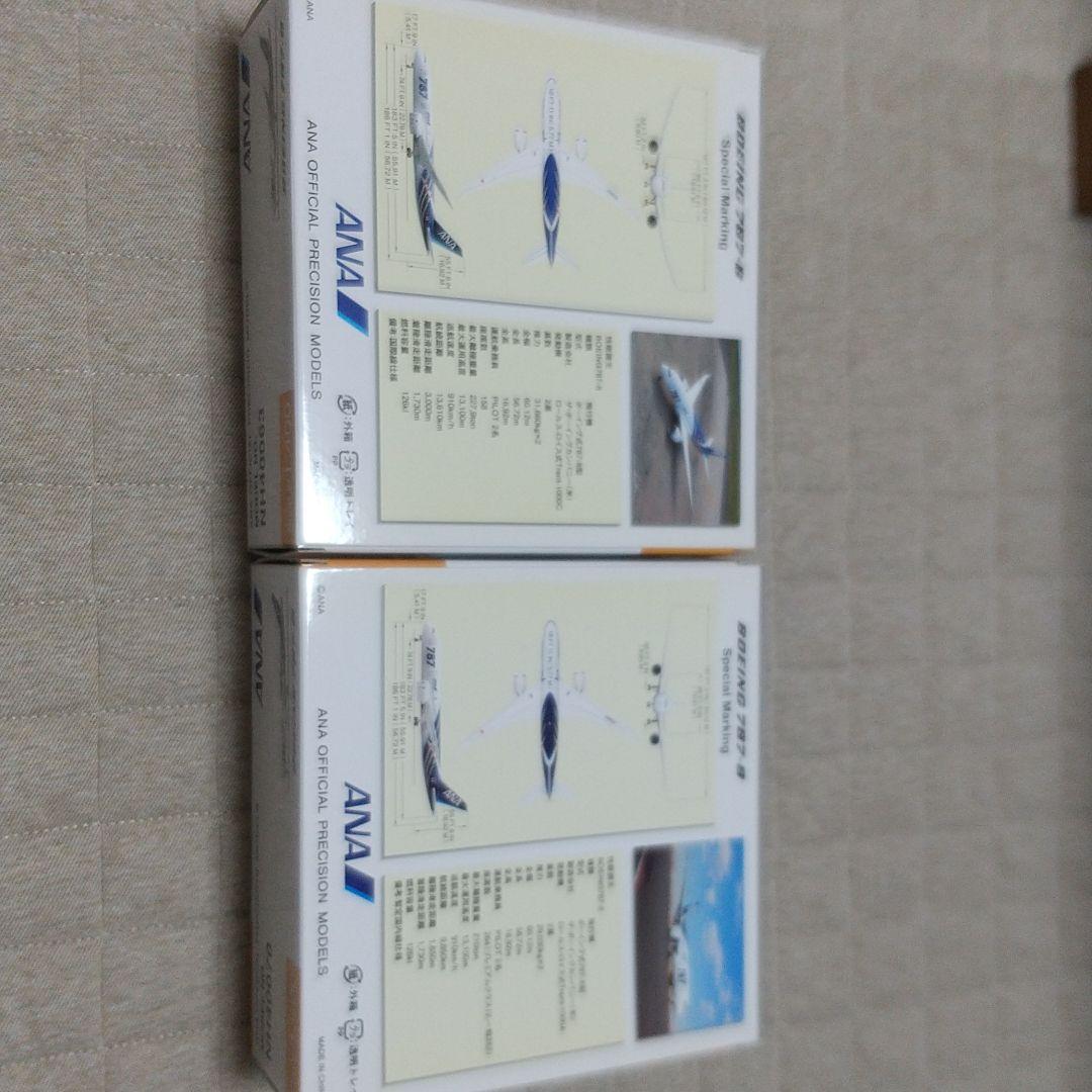 全日空787-8模型No.NH40063/70セット