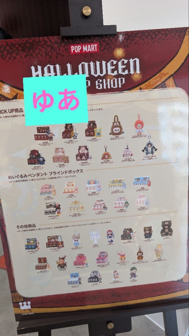 ポップマート WHY SO SERIOUS シリーズ ぬいぐるみ アソート