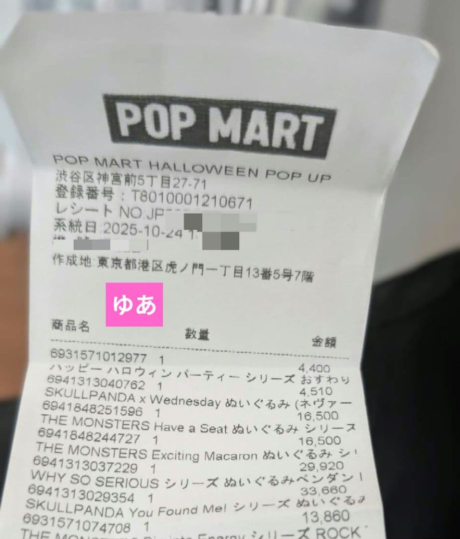 ポップマート WHY SO SERIOUS シリーズ ぬいぐるみ アソート