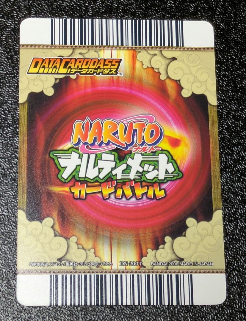 【美品】うちはサスケ 呪いの千鳥 DN-200T ナルティメットカードバトル
