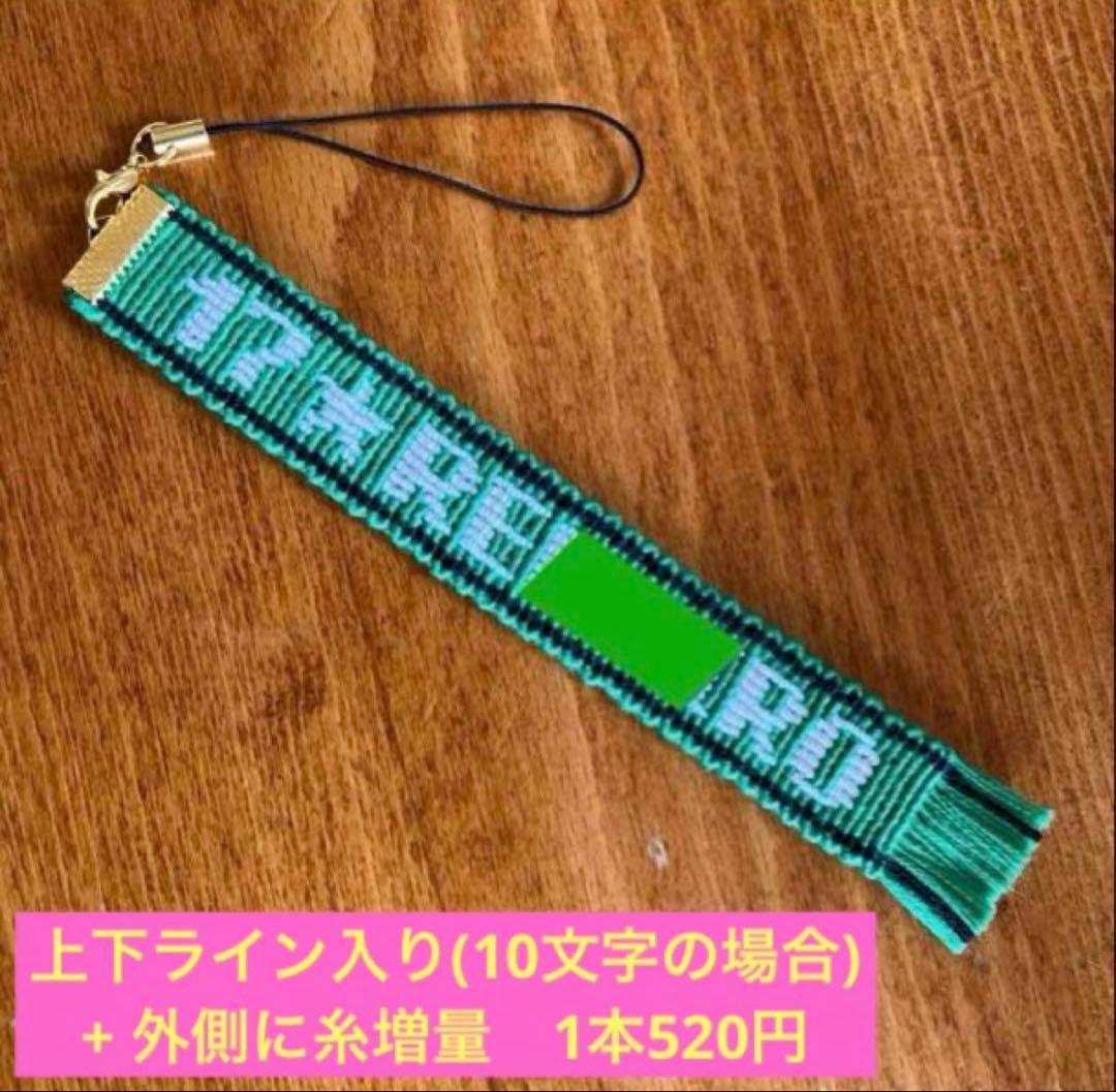 オーダーメイド名前入りミサンガ ❶30本 オーダー受付中】文字入り