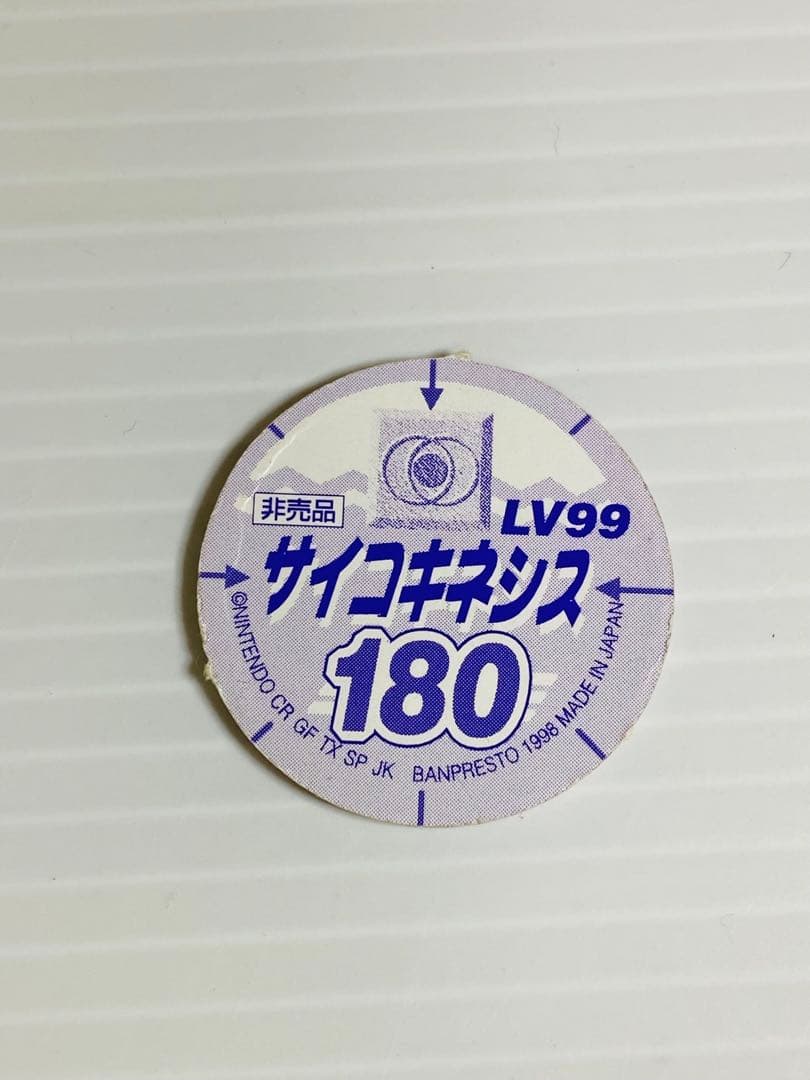 ポケモン バトルチップ 非売品 レア6種 希少品