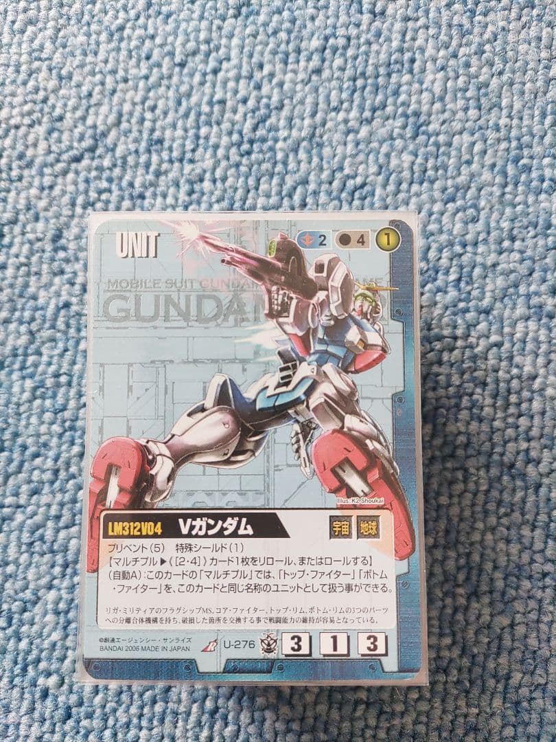 カードゲーム　ガンダムウォー