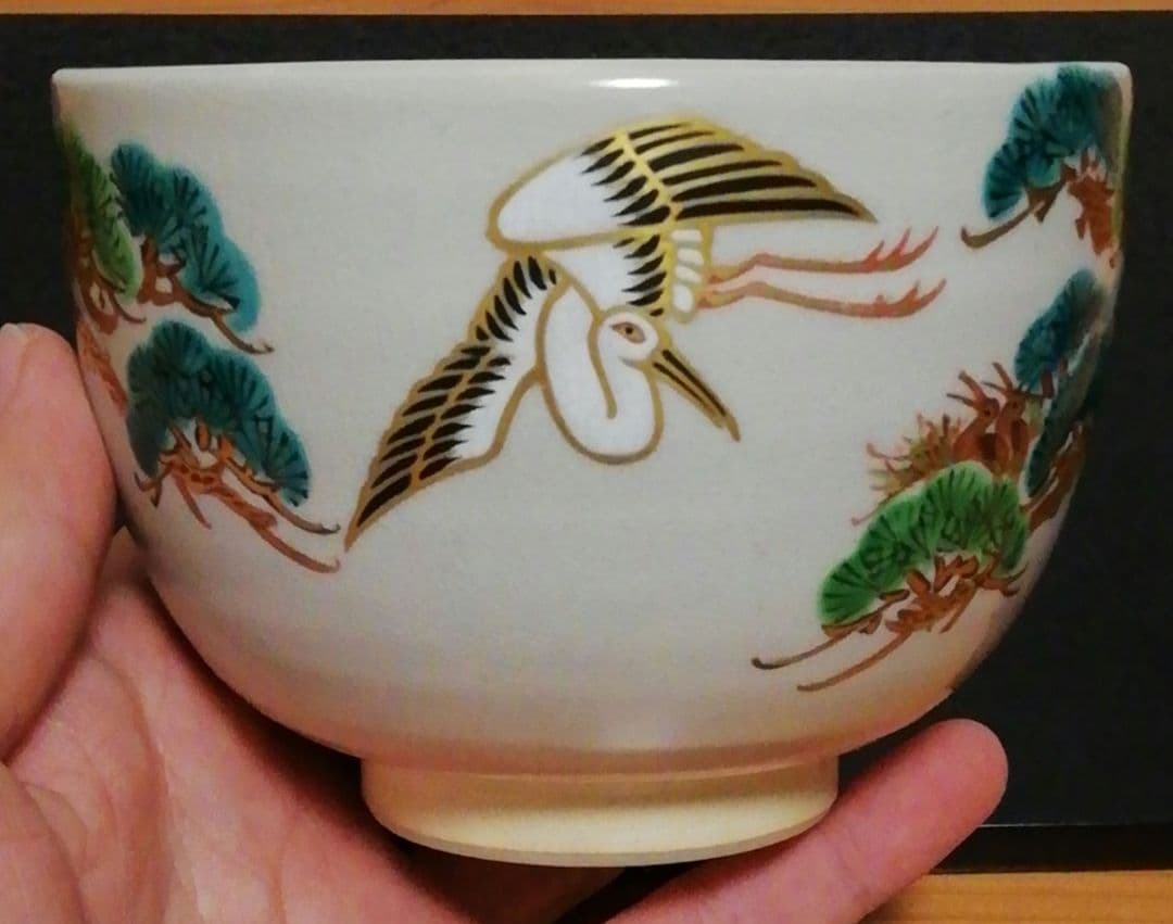 真葛香斎作京焼松上の鶴茶碗共箱共布略歴付茶道具