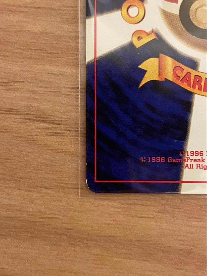 ポケカ　旧裏　カイリュー 2枚