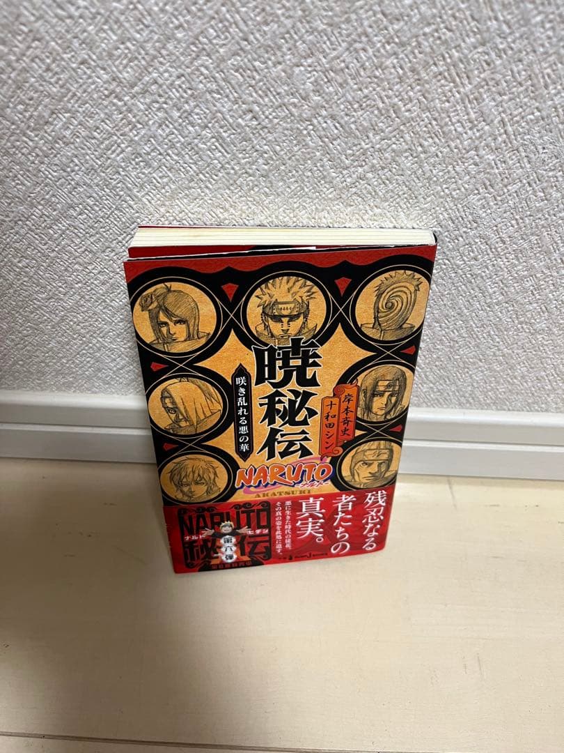 ナルト 全巻セット　➕おまけ付