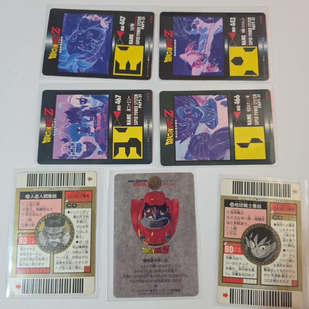 バ*ク様 ドラゴンボールZ トレーディングカード 7枚セット