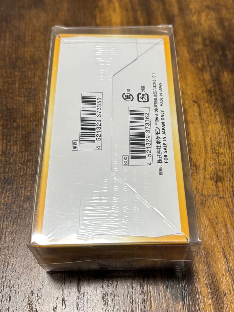 新品未開封　シュリンク付き　ポケモンカードゲーム VSTARユニバース