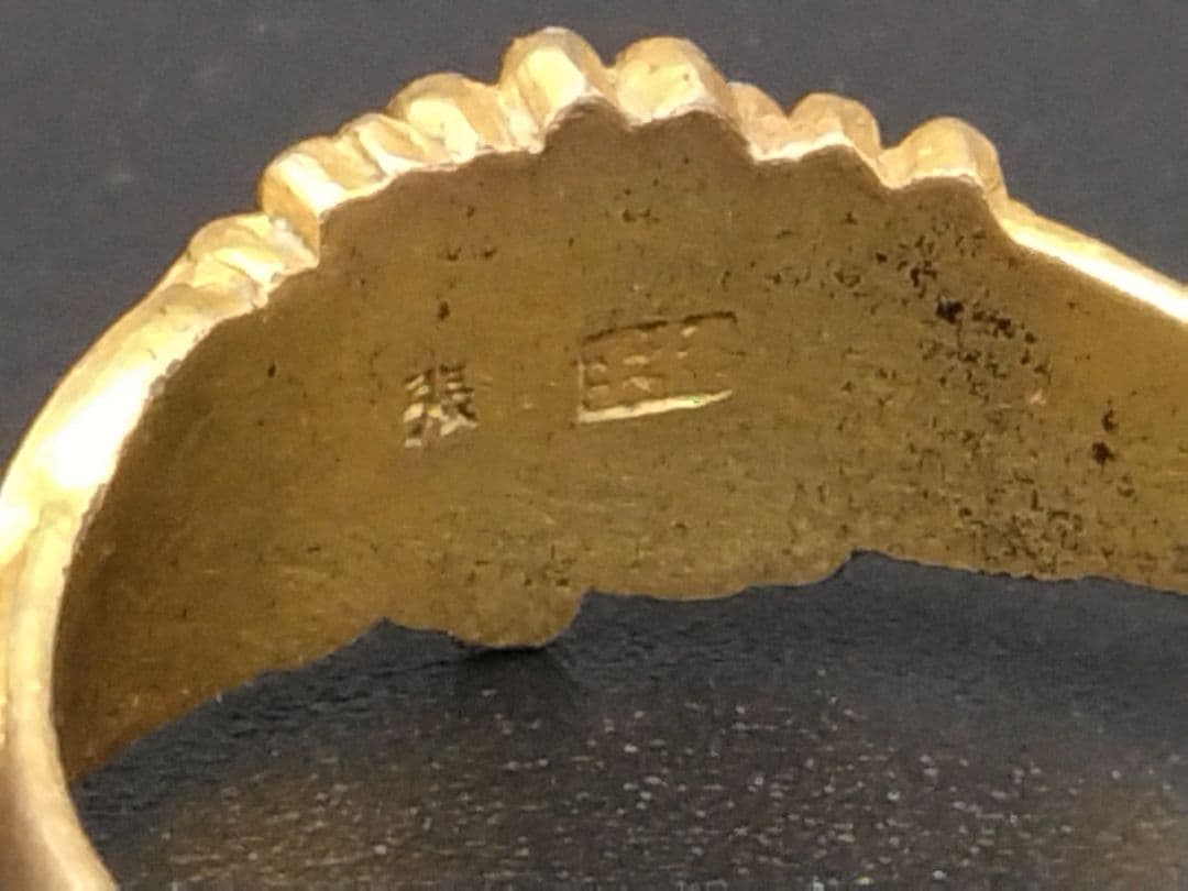 O*i様 【伝統工芸】日本 アンティーク 彫金 高彫 純銀 金張 指輪 ゴールド