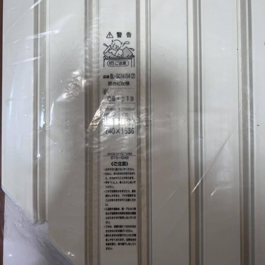 未使用】お風呂のフタ LIXIL 浴室部品 防カビ仕様 ふろ 蓋 白