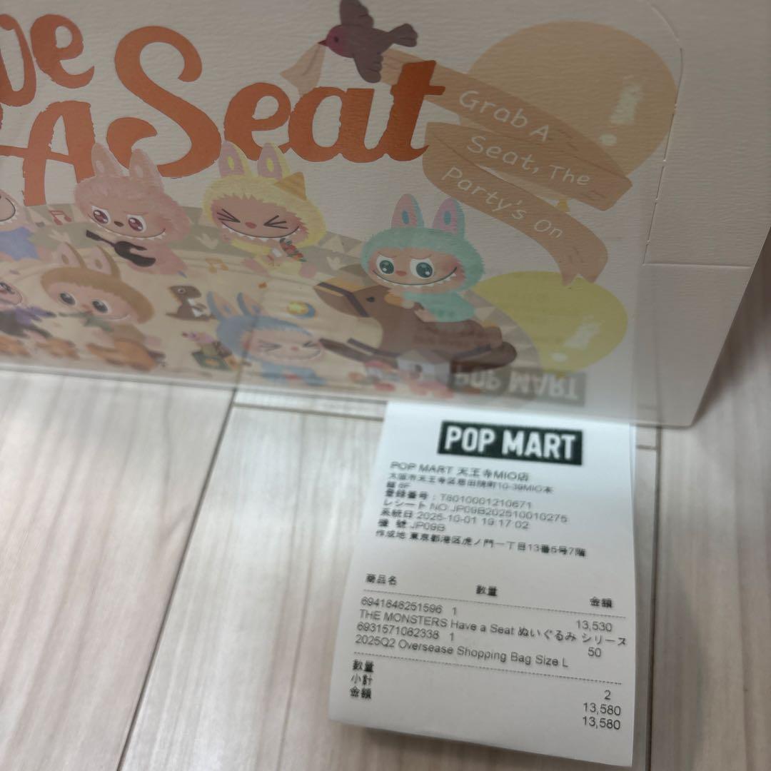 [正規品】 POPMART Have A Seat アソート ラブブ【即日発送】