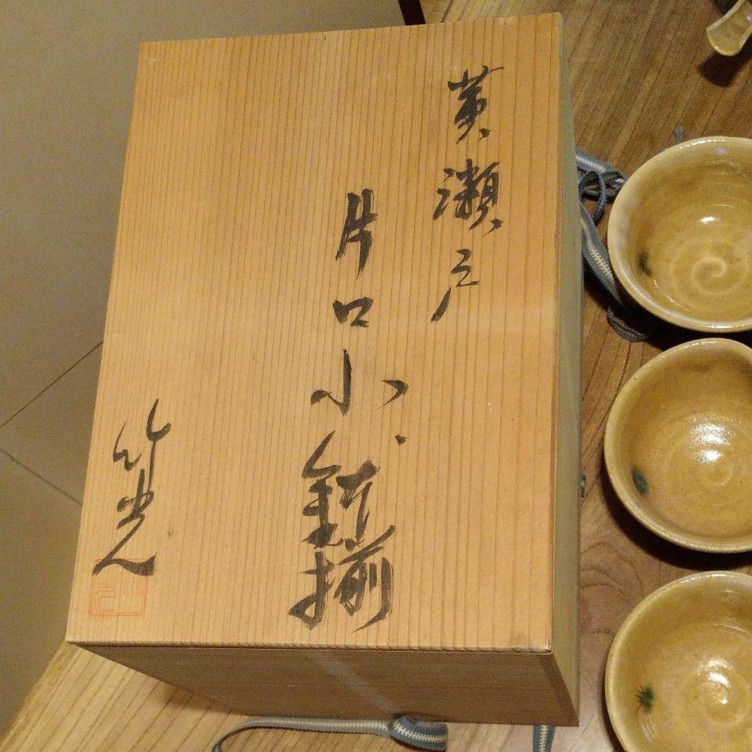 黄瀬戸 美濃焼『若月 竹光』片口形向付(10客箱入り)