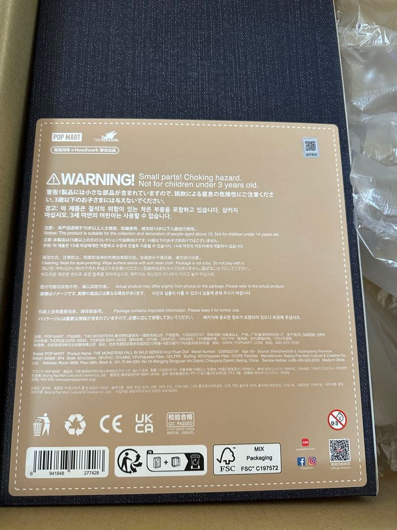 LABUBU THE MONSTERS FALL IN WILD ぬいぐるみ