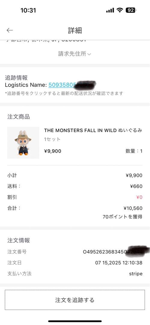 LABUBU THE MONSTERS FALL IN WILD ぬいぐるみ