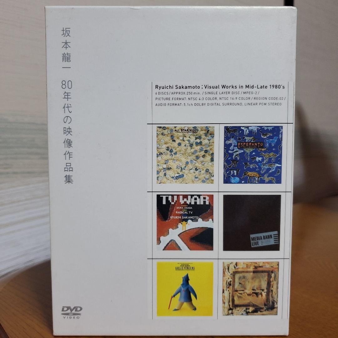 坂本龍一/坂本龍一・80年代の映像作品集〈6枚組〉 Amazon.co.jp: 坂本龍一・80年代の映像作品集 [DVD] : 坂本龍一, 坂本