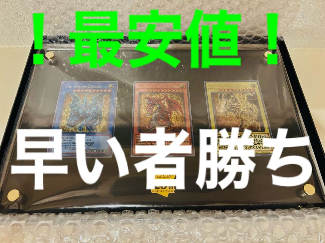 遊戯王OCGデュエルモンスターズ「三幻神」スペシャルカードセット