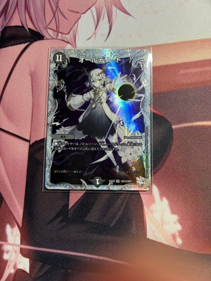 デュエルマスターズ ライザのアトリエ3 キャラトレジャー オール