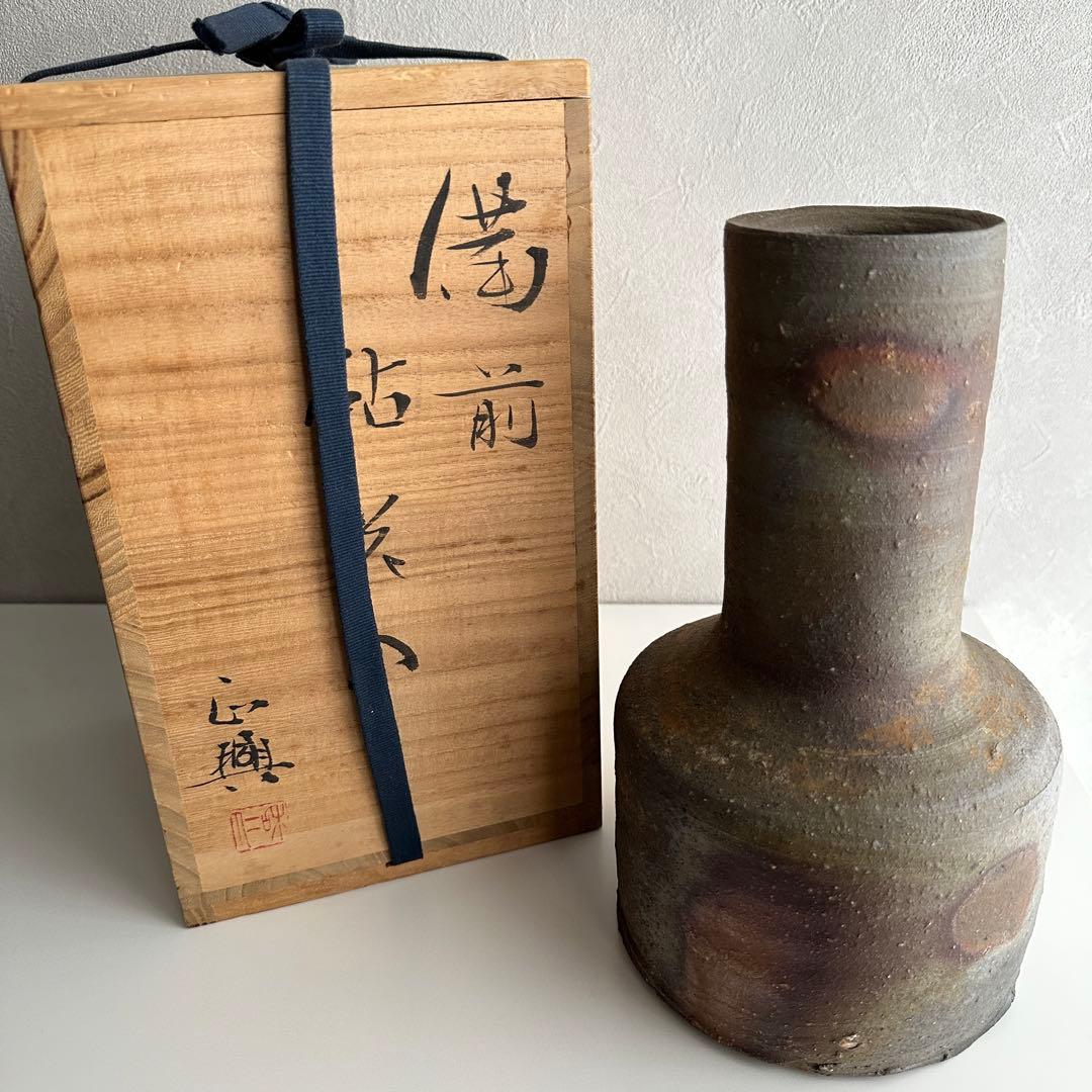 和仁栄幸(正興) 備前 花入