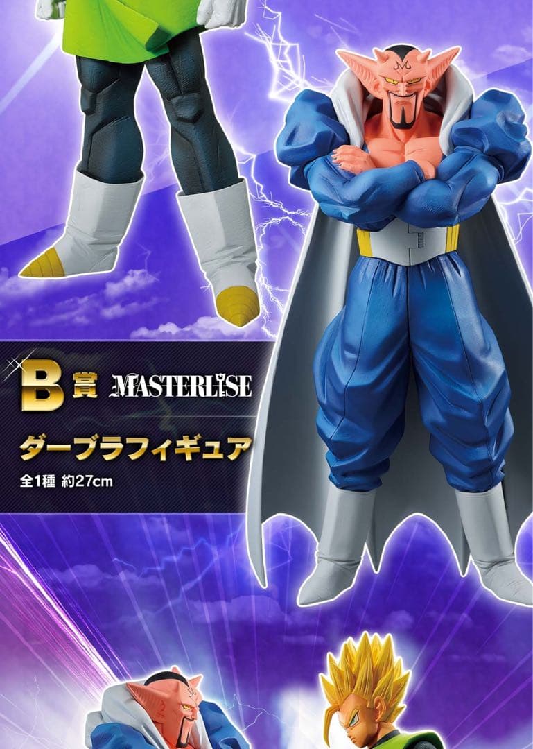 【ドラゴンボール】一番くじ 激突!!宇宙を賭けた闘い フィギュア 1ロット