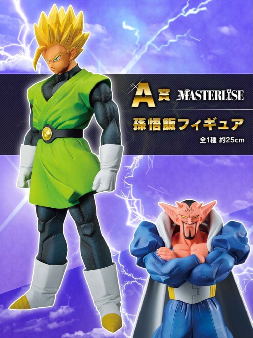 【ドラゴンボール】一番くじ 激突!!宇宙を賭けた闘い フィギュア 1ロット