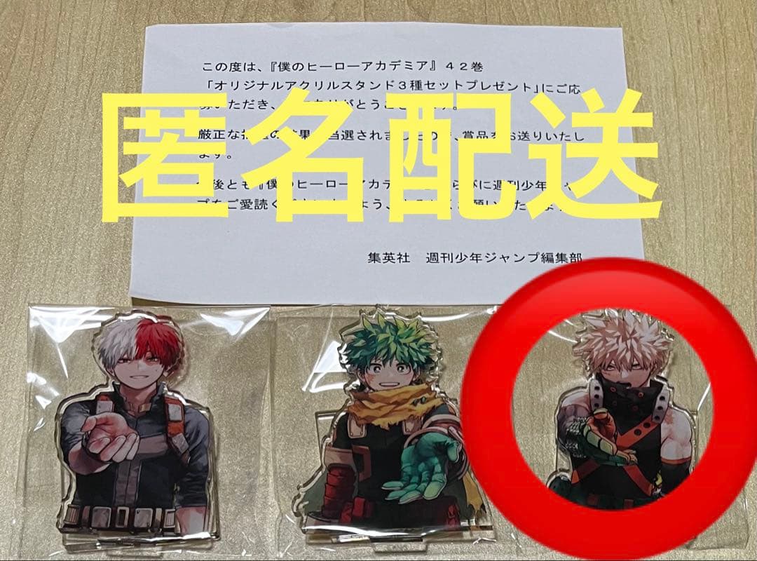 ヒロアカアクリルスタンド 42巻記念爆豪勝己