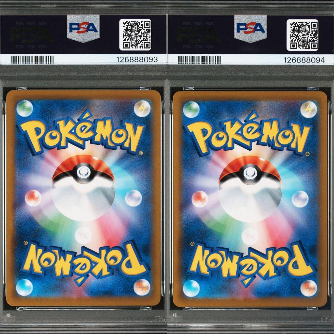 はくば、こくばバドレックス VMAX 2枚 PSA連番セット