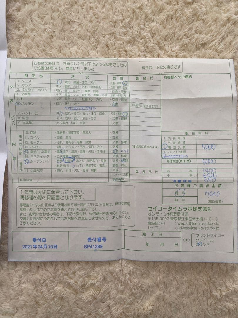 時計 SEIKO Grand Seiko SBGF021