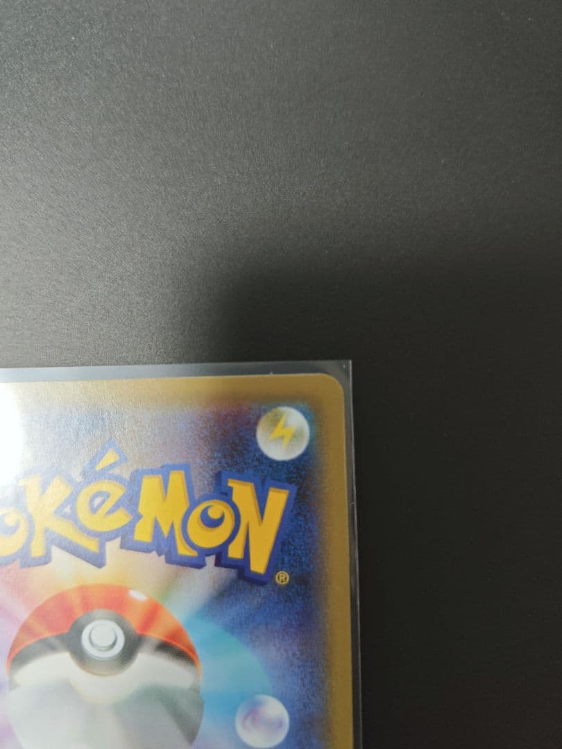 リザードンV SSR