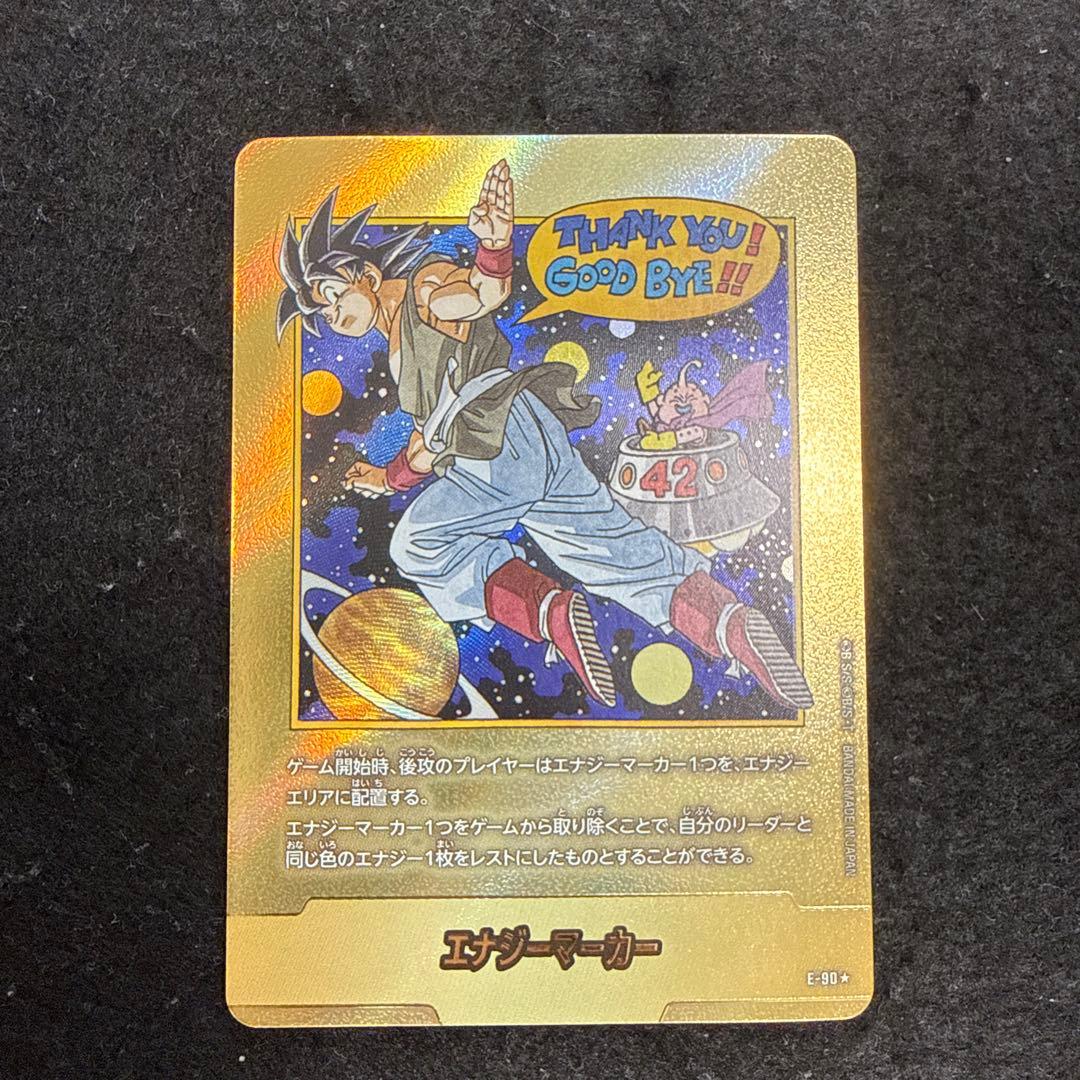 マンガブースター02 エナジーマーカー E-90 42巻 金フュージョン