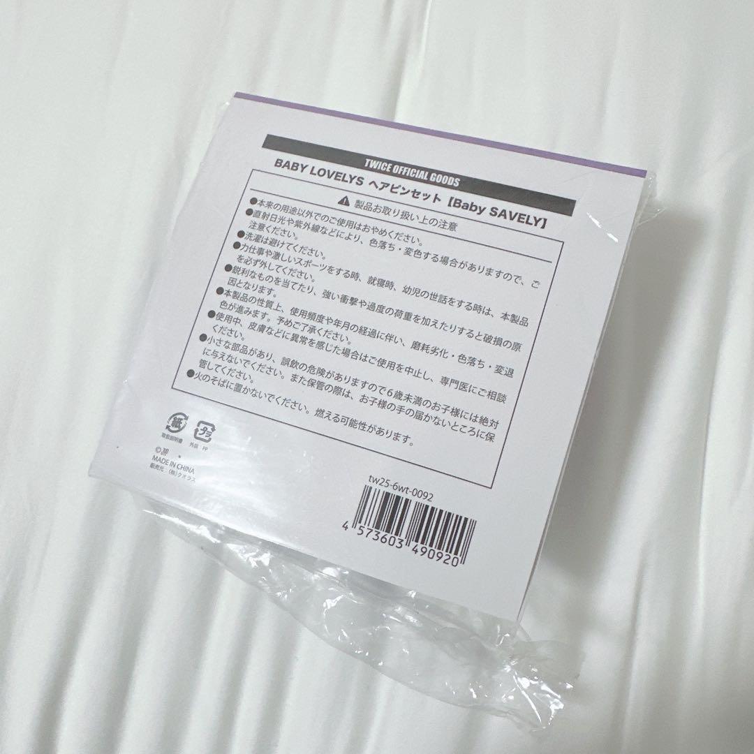 [激レア] TWICE THIS IS FOR サナ サブリー ヘアピンセット