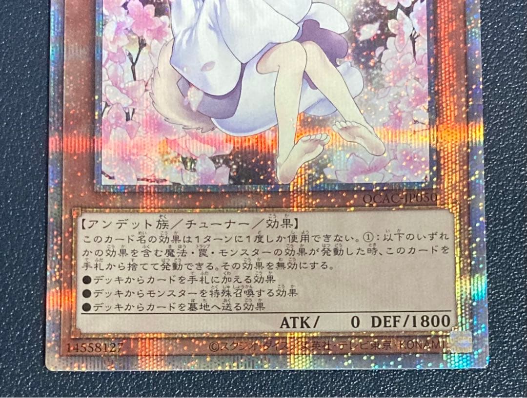 M*7様 遊戯王 灰流うらら 25th シークレット クオシク