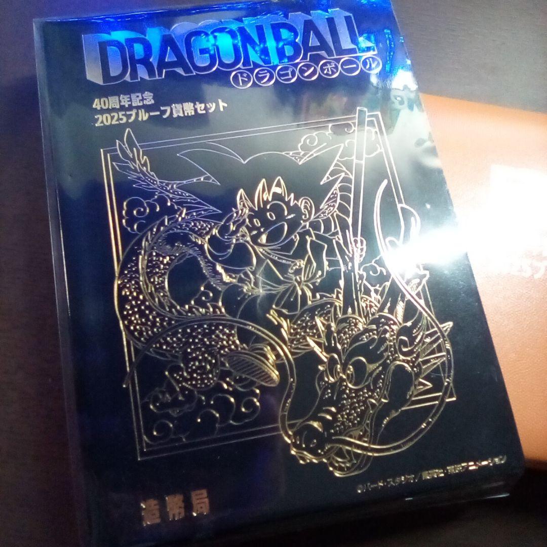 ドラゴンボール 40周年記念 2025プルーフ貨幣セット／造幣局◇付属品