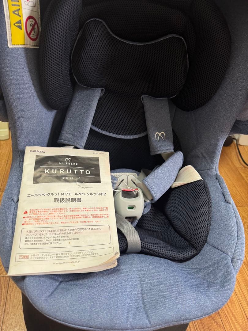 エールベベ クルットNT2 ノーブルプレミアム ナチュラルブルー BF867