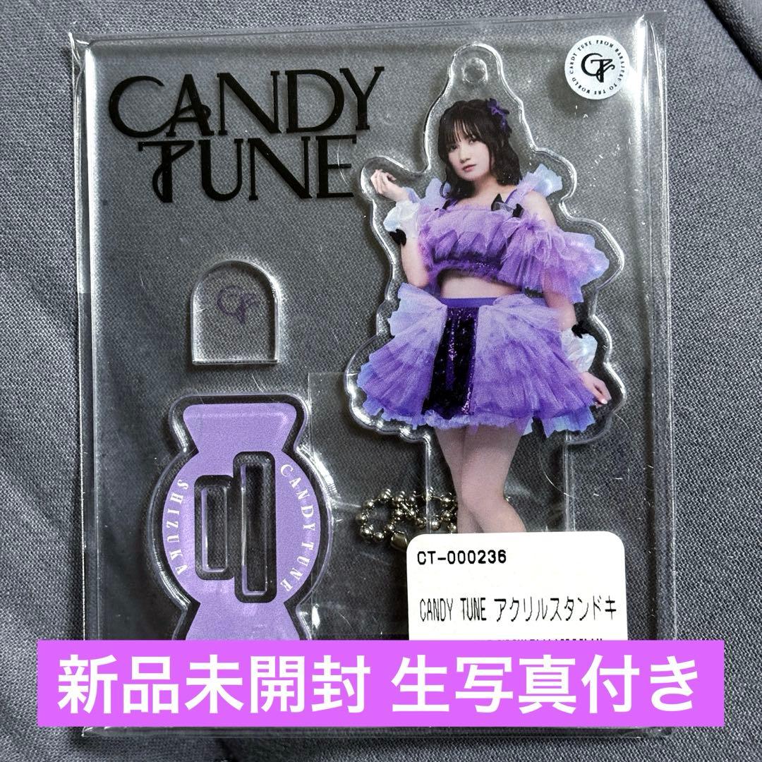 即購入可】CANDY TUNE 宮野静 アクスタ 初期衣装 - メルカリ