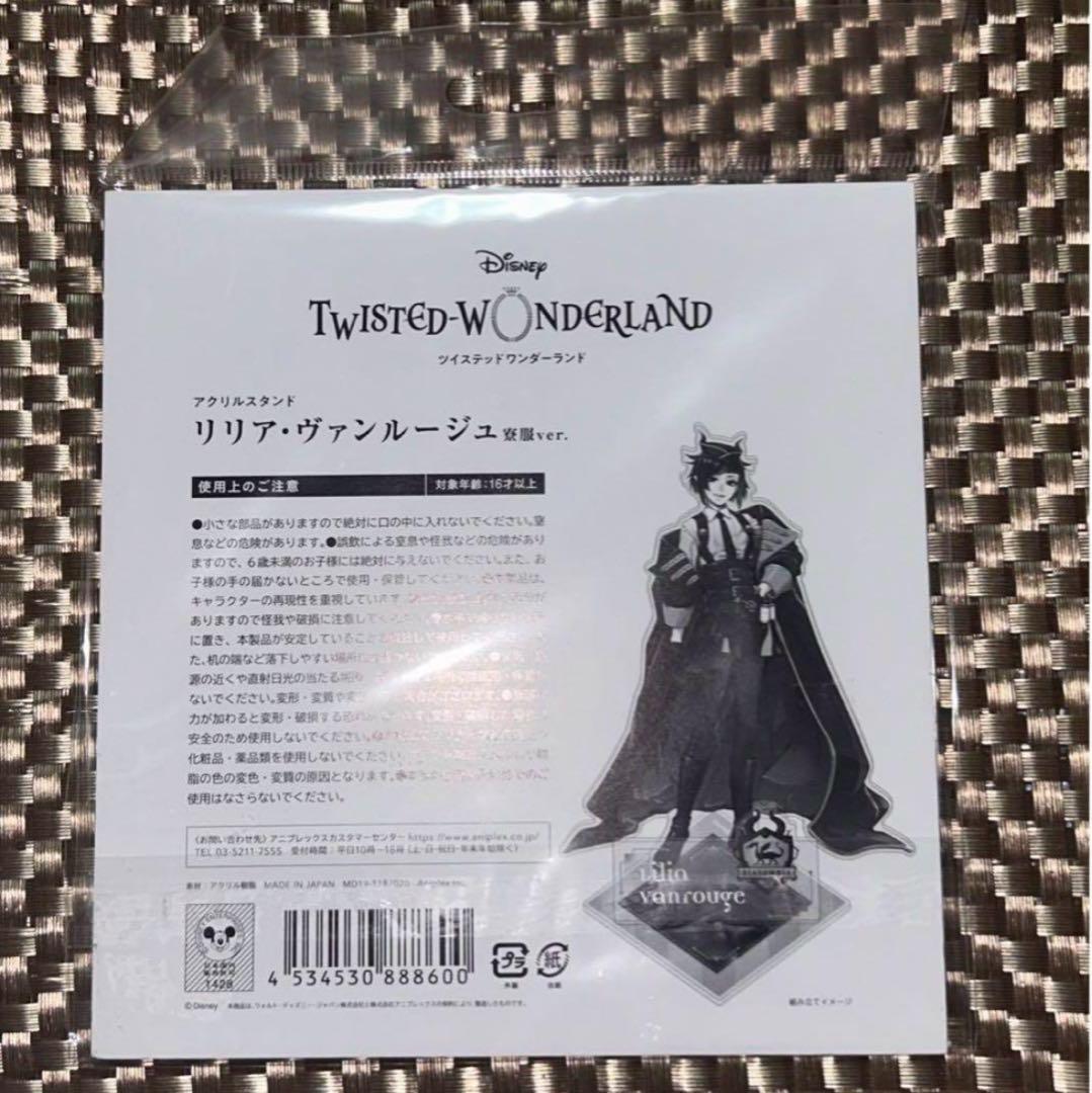 ツイステ リリア 寮服 アクスタ