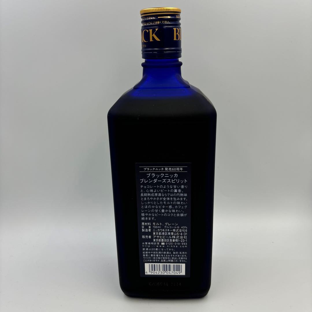ニッカウヰスキー ブラックニッカ ブレンダーズスプリット700ml 終売