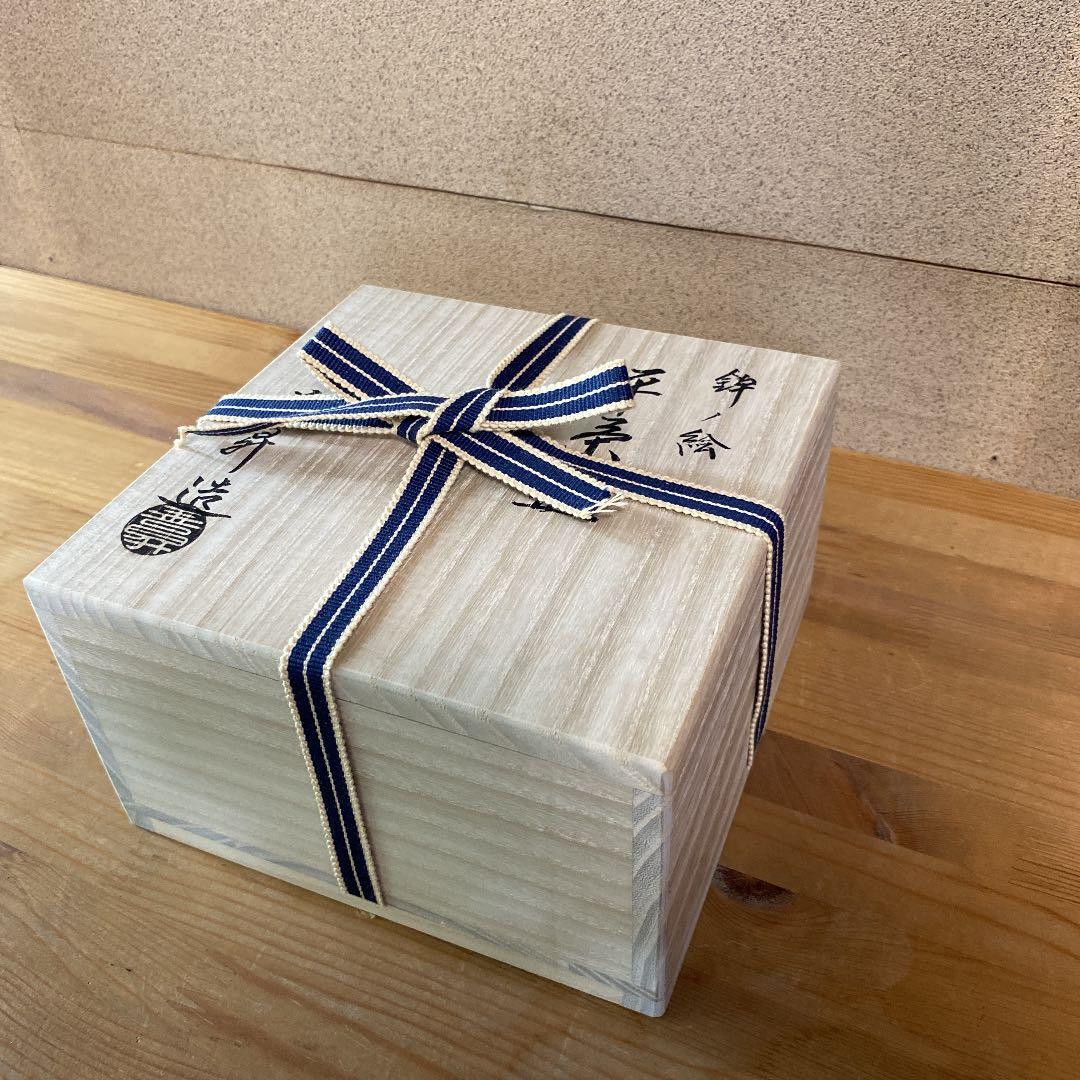 【茶道具）山岡善昇造　鉾の絵平茶碗　（共箱) ○