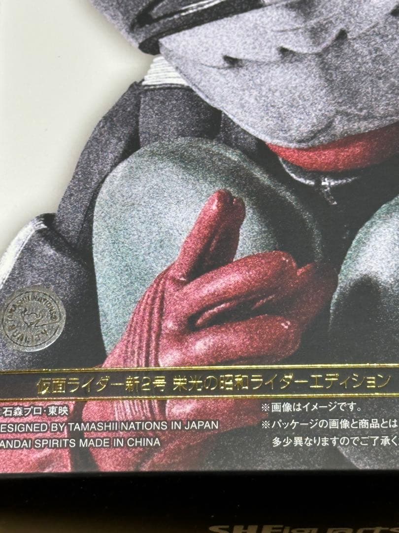 S.H.Figuarts（真骨彫製法） 仮面ライダー新2号 栄光の昭和