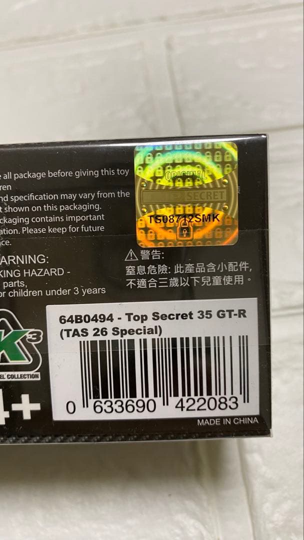 ミニカー TOP SECRET 35 GT-R 2026 TOKYO AUTO SALON