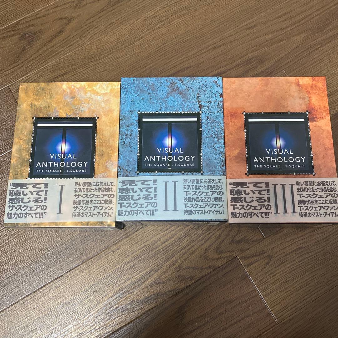 T-SQUARE/VISUAL ANTHOLOGY VOL Ⅰ、Ⅱ、Ⅲ DVD