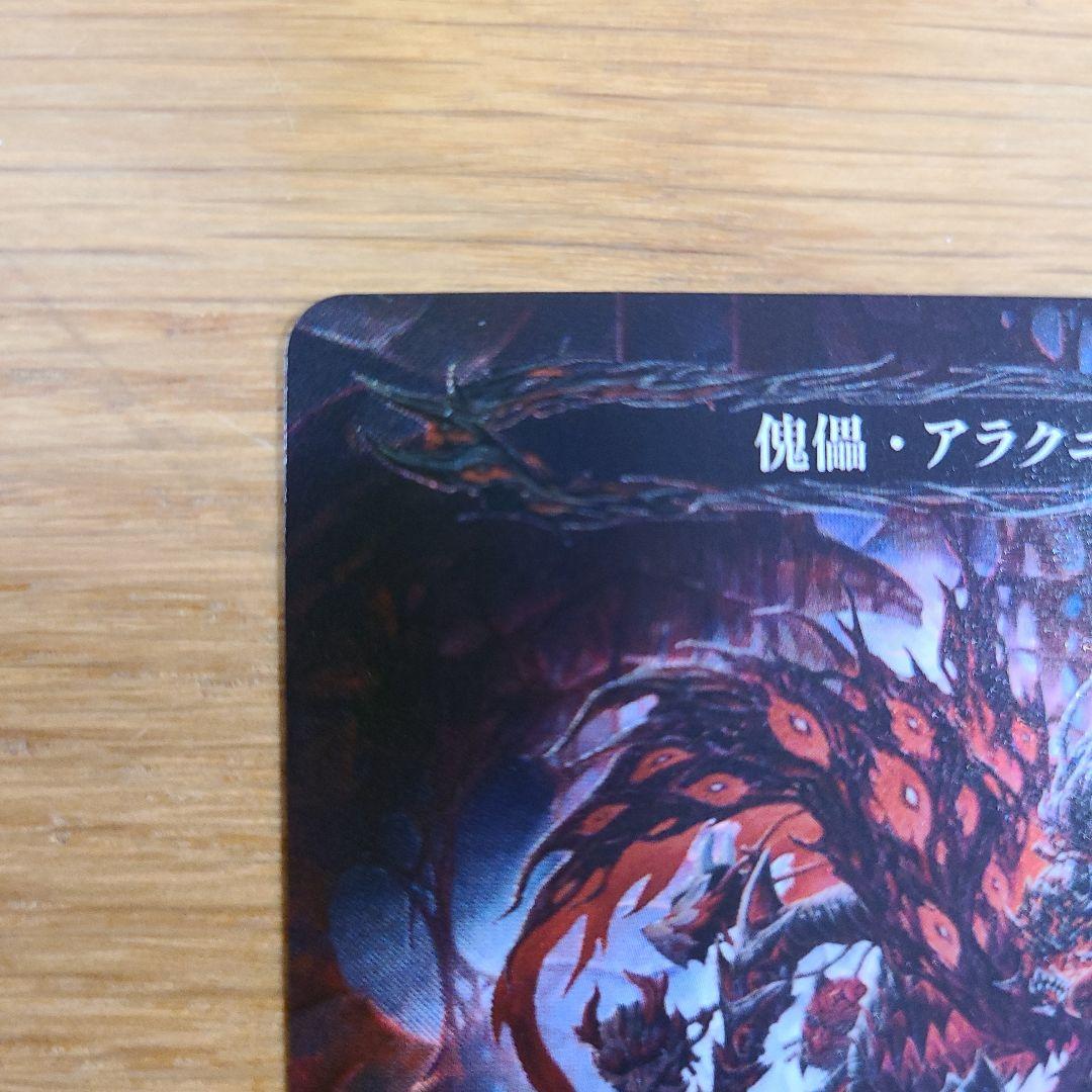 flesh and blood 傀儡•アラクニ