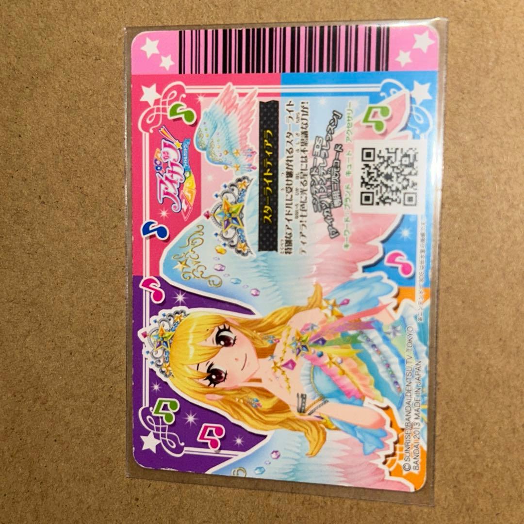 アイカツ カード スターライトティアラ 星宮いちご - メルカリ