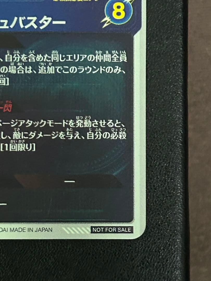 SDVTP-002 トランクス青年期　パラレル　ドラゴンボールスーパーダイバーズ