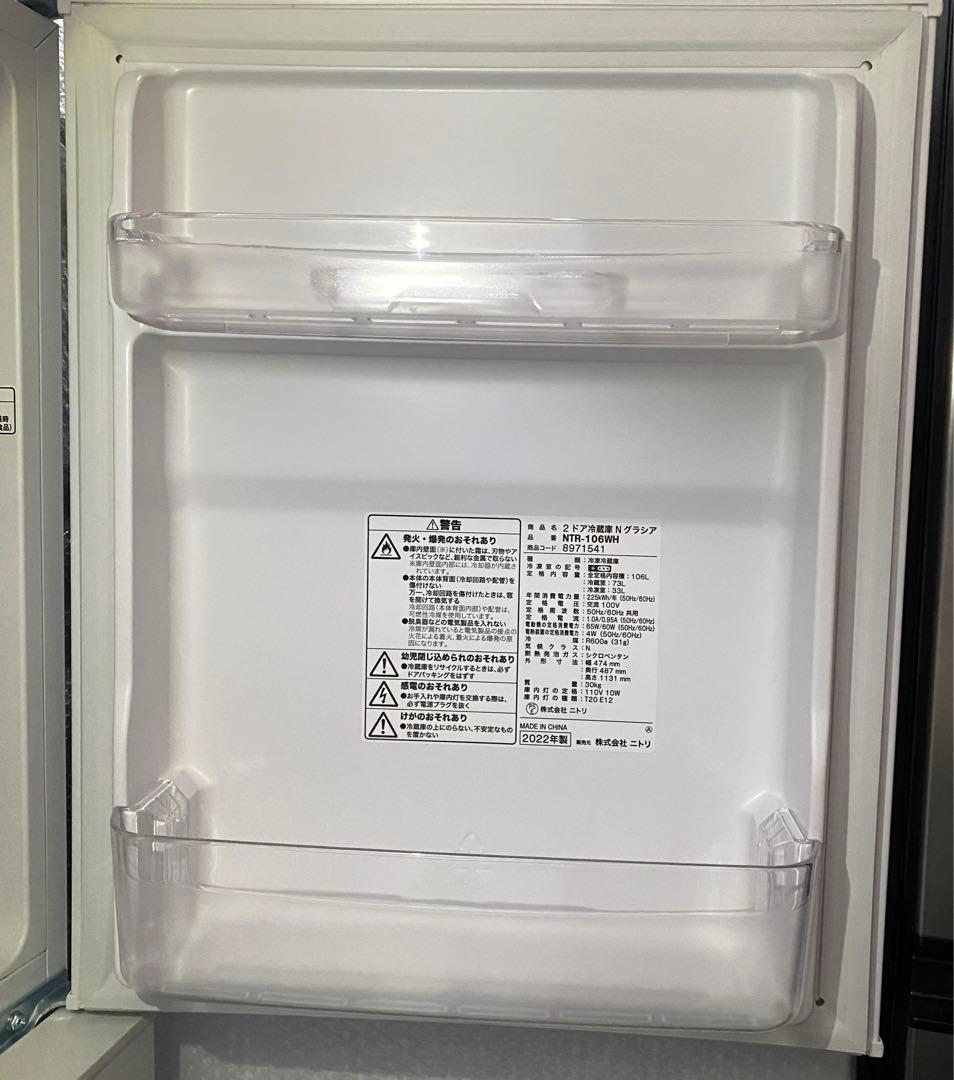 ニトリ　2ドア冷蔵庫　Nグラシア NTR-106WH 2022年製 106L