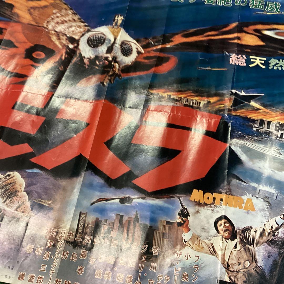 キングコング対ゴジラ　ゴジラ対モスラ　モスラ映画ポスター　初期